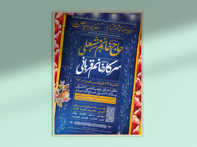 طرح-لایه-باز-ولادت-امام-علی-علیه-السلام