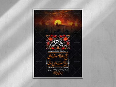 اطلاعیه-لایه-باز-شهادت-حضرت-زینب-(س)-+-استوری-لایه-باز-شهادت-حضرت-زینب-(س)