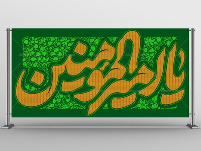 حضرت-علی-(علیه-السلام)