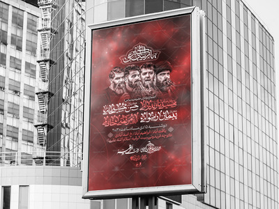 اطلاعیه-لایه-باز-وفات-حضرت-زینب-