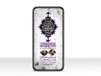 استوری-لایه-باز-شهادت-امام-هادی-(ع)