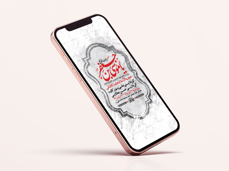 طرح-لایه-باز-استوری-شهادت-امام-کاظم-ع