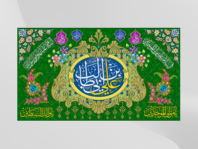 حضرت-علی(علیه-السلام)