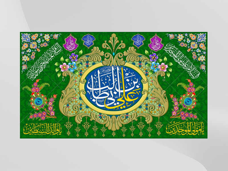 حضرت-علی(علیه-السلام)