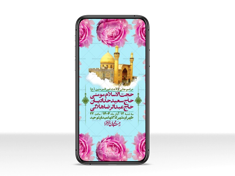 استوری-لایه-باز-ولادت-امام-علی-ع