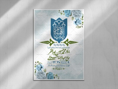 اطلاعیه-لایه-باز-مبعث-پیامبر-(ص)-+-استوری-شبکه-های-اجتماعی