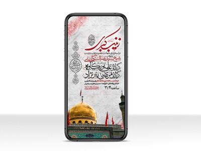 اطلاعیه-استوری-ویژه-ایام-وفات-حضرت-زینب-سلام-الله-علیها