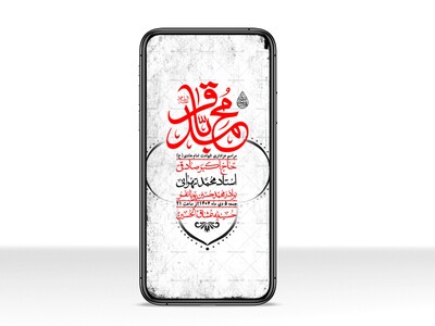 استوری-لایه-باز-شهادت-امام-هادی-(ع)