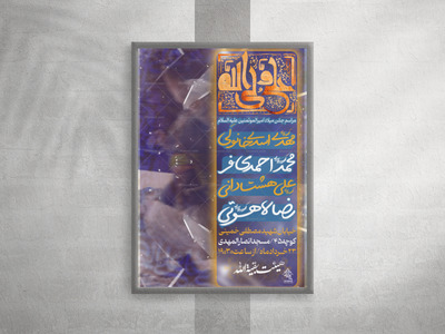 ولادت-امام-علی