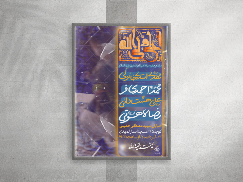 ولادت-امام-علی