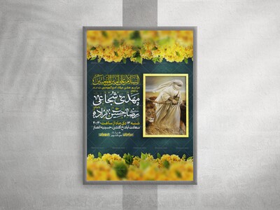 لایه-باز-ولادت-امیرامومنین-(ع)