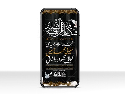 طرح-لایه-باز-شهادت-حضرت-زینب-(س)