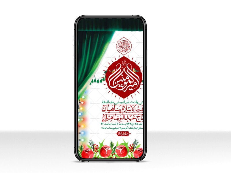 استوری-لایه-باز-ولادت-امام-علی-ع