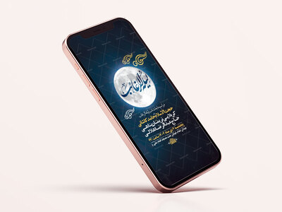 طرح-شب-لیله-الرغائب