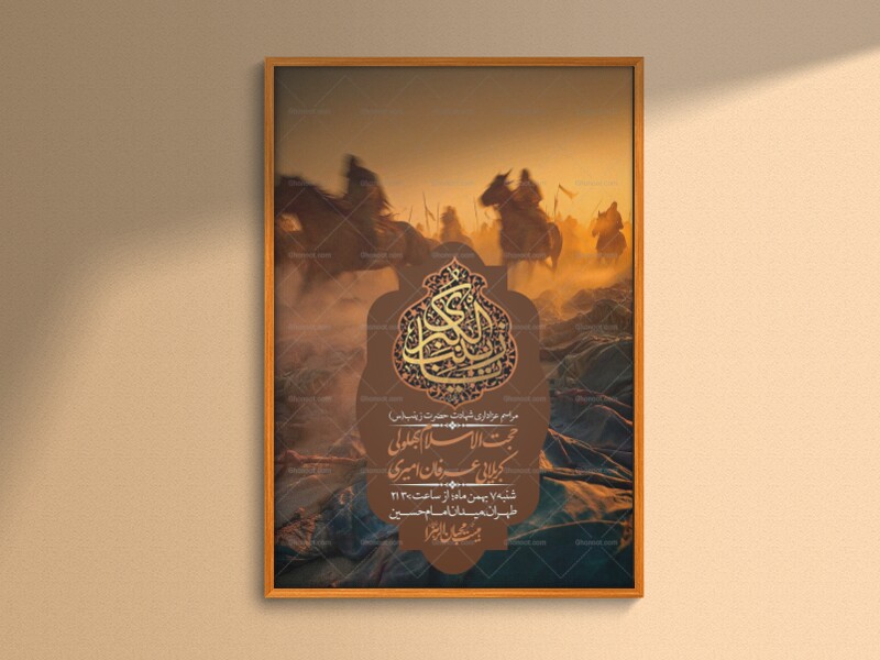 اطلاعیه-لایه-باز-شهادت-حضرت-زینب-(س)-+-استوری-لایه-باز-شهادت-حضرت-زینب-(س)