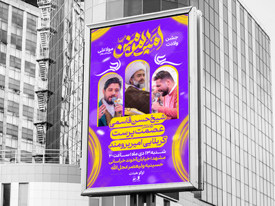 ولادت-حضرت-امیرالمومنین-علیه-السلام