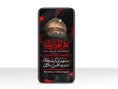 اطلاعیه-استو.ری-ویژه-ایام-وفات-حضرت-زینب-سلام-الله-علیها