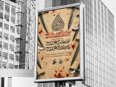 اطلاعیه-روضه-هفتگی