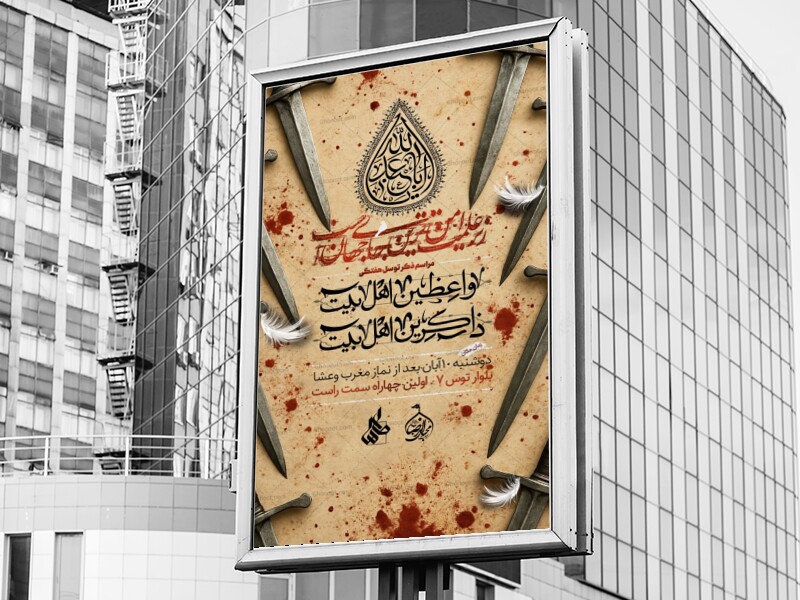 اطلاعیه-روضه-هفتگی