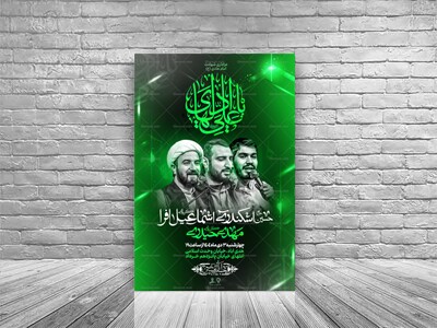 لایه-باز-شهلدت-امام-هادی-(ع)