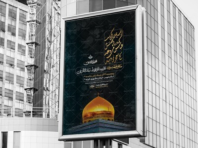 اطلاعیه-شهادت-حضرت-زینب-سلام-الله-علیها