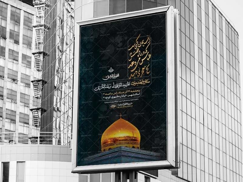 اطلاعیه-شهادت-حضرت-زینب-سلام-الله-علیها