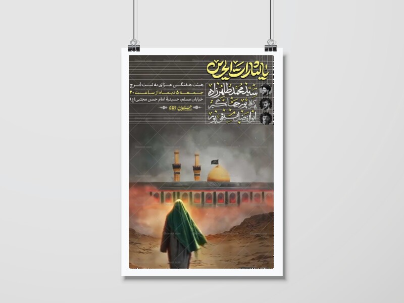 اطلاعیه-هیئت-هفتگی