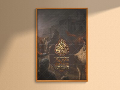 اطلاعیه-لایه-باز-شهادت-حضرت-زینب-(س)-+-استوری-لایه-باز-شهادت-حضرت-زینب-(س)