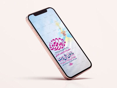 طرح-لایه-باز-استوری-ولادت-امام-علی-ع