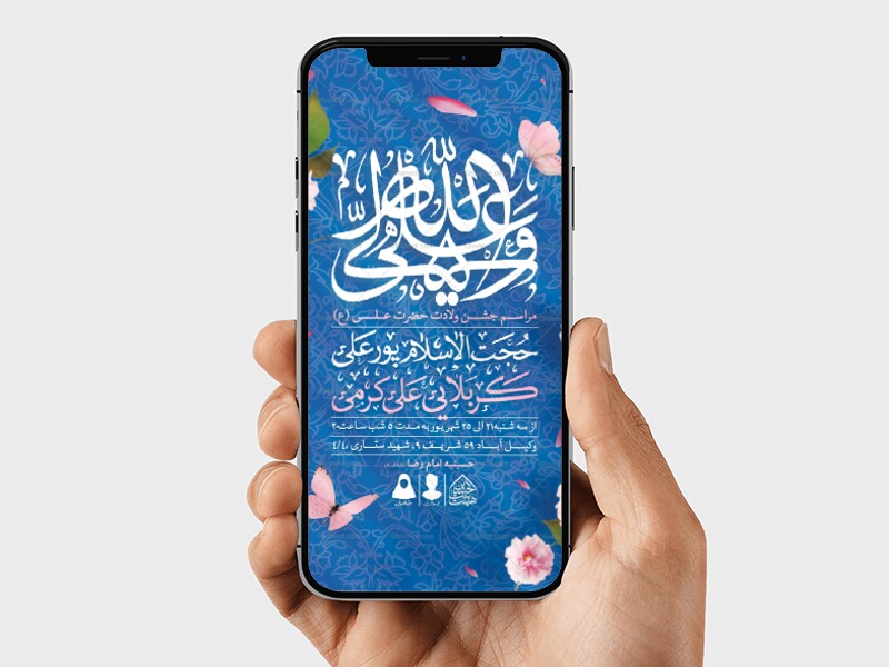 طرح-لایه-باز-ولادت-امام-علی-(ع)