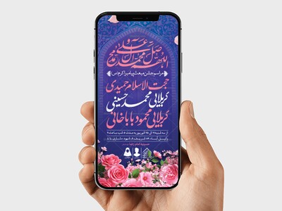 طرح-لایه-باز-مبعث-پیامبر-(ص)