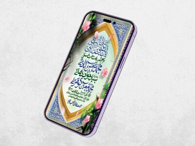 طرح-لایه-باز-ولادت-امام-علی-(ع)