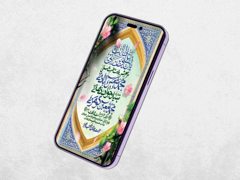 طرح-لایه-باز-ولادت-امام-علی-(ع)