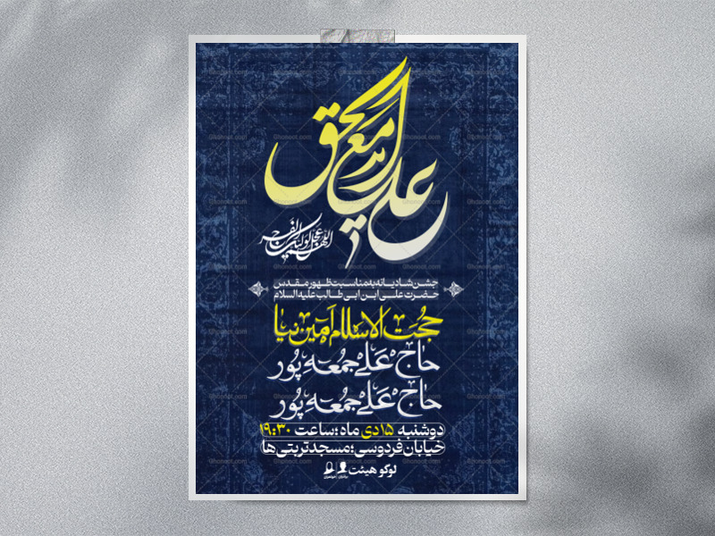 ولادت-حضرت-امیرالمومنین-علیه-السلام