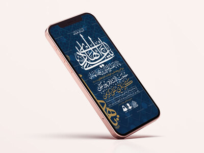 طرح-لایه-باز-شهادت-امام-هادی-(ع)