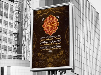 طرح-لایه-باز-شهادت-امام-هادی-ع-+-استوری