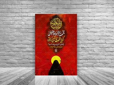 لایه-باز-شهادتن-حضرت-زینب-(س)