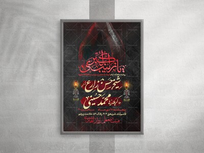 اعلام-مراسم-عزاداری-ارتحال-حضرت-زینب-س