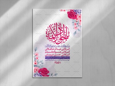 اطلاعیه-لایه-باز-ولادت-امام-جواد-+-استوری-فضای-مجازی