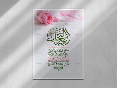 اطلاعیه-لایه-باز-ولادت-امام-علی-ع-+-استوری-شبکه-اجتماعی