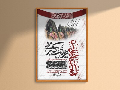 اطلاعیه-لایه-باز-شهادت-حضرت-زینب-(س)-+-استوری-لایه-باز-شهادت-حضرت-زینب-(س)