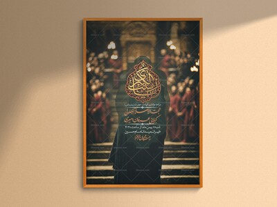 اطلاعیه-لایه-باز-شهادت-حضرت-زینب-(س)-+-استوری-لایه-باز-شهادت-حضرت-زینب-(س)