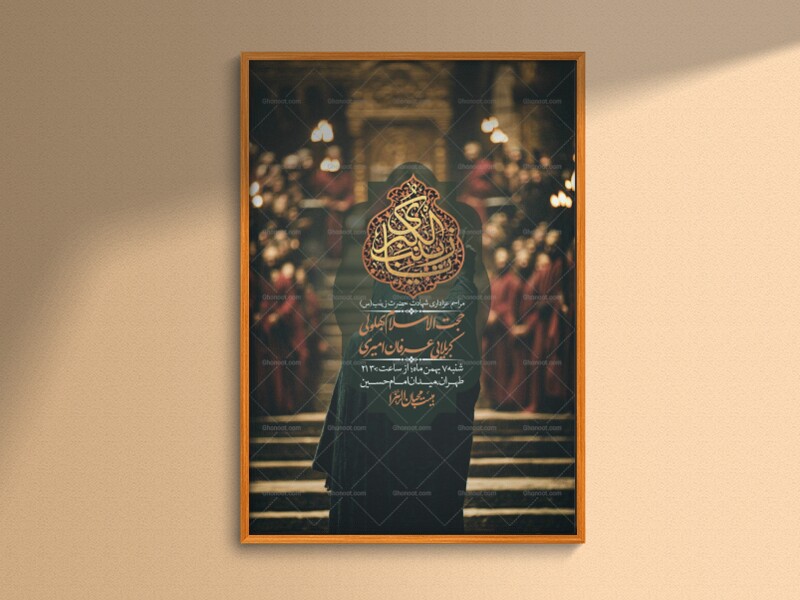 اطلاعیه-لایه-باز-شهادت-حضرت-زینب-(س)-+-استوری-لایه-باز-شهادت-حضرت-زینب-(س)