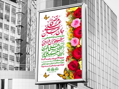 لایه-باز-ولادت-امام-علی-علیه-السلام