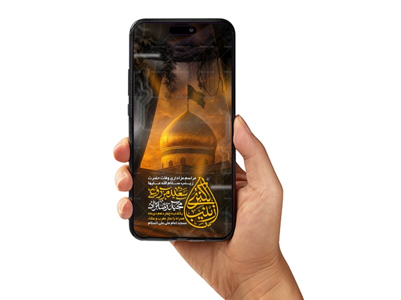 وفات-حضرت-زینب-سلام-الله-عليها-