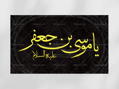 دکور-و-پشت-منبر-امام-کاظم(ع)