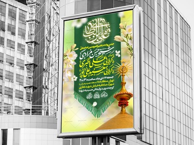 لایه-باز-ولادت-امام-علی-علیه-السلام