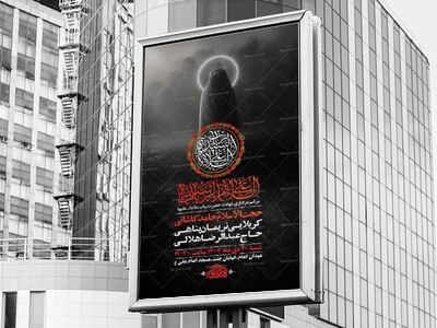 طرح-لایه-باز-شهادت-حضرت-رباب-س-+-استوری