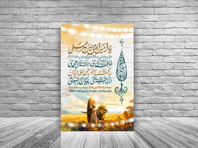 اطلاعیه-جشن-ولادت-حضرت-علی-علیه-السلام