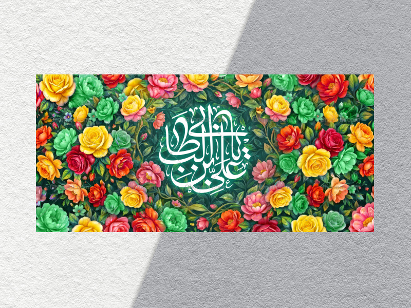 کتیبه-ولادت-حضرت-امیرالمومنین-